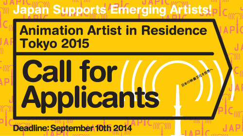 Artist in residence program for young animation creators A-AIR Tokyo 2015 – Application Guide